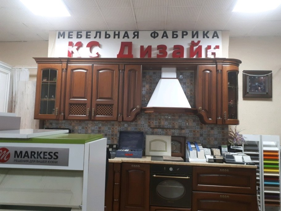 РУСАЛИЯ магазин сантехники