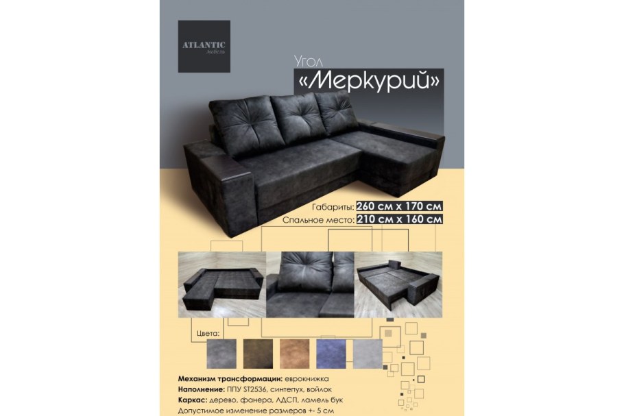 Светло серый диван