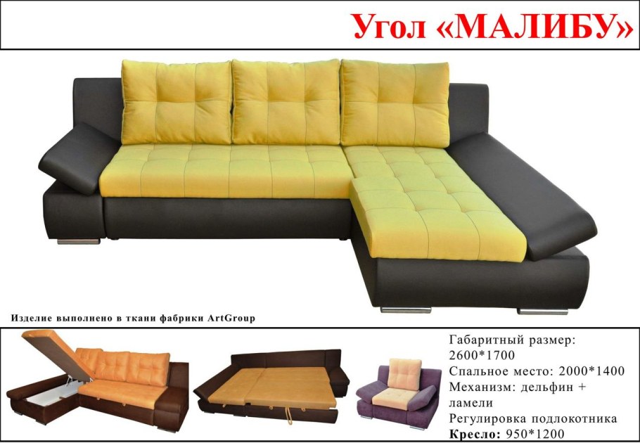 Угловой диван "Версаль"