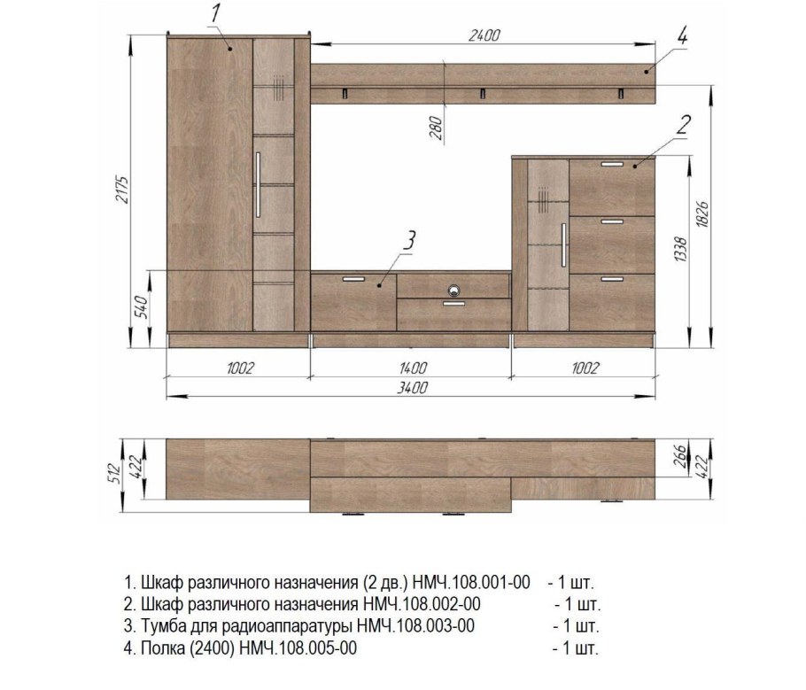 Гостиная Сидней мебель Черноземья