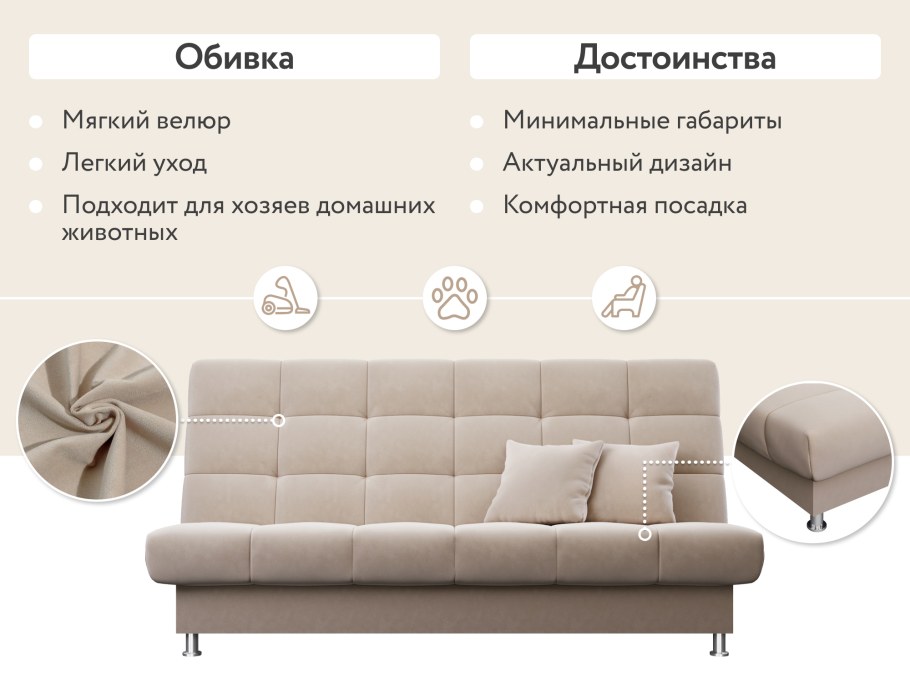 Диван-кровать «Юта» Corvette