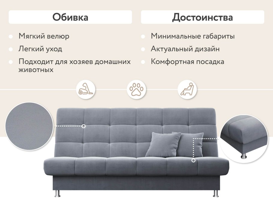 Диван кровать Юта