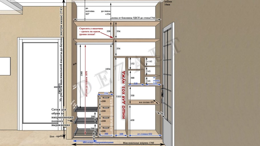 Гардеробная со стиральной машиной