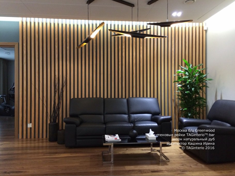 Черная стена с деревянными рейками