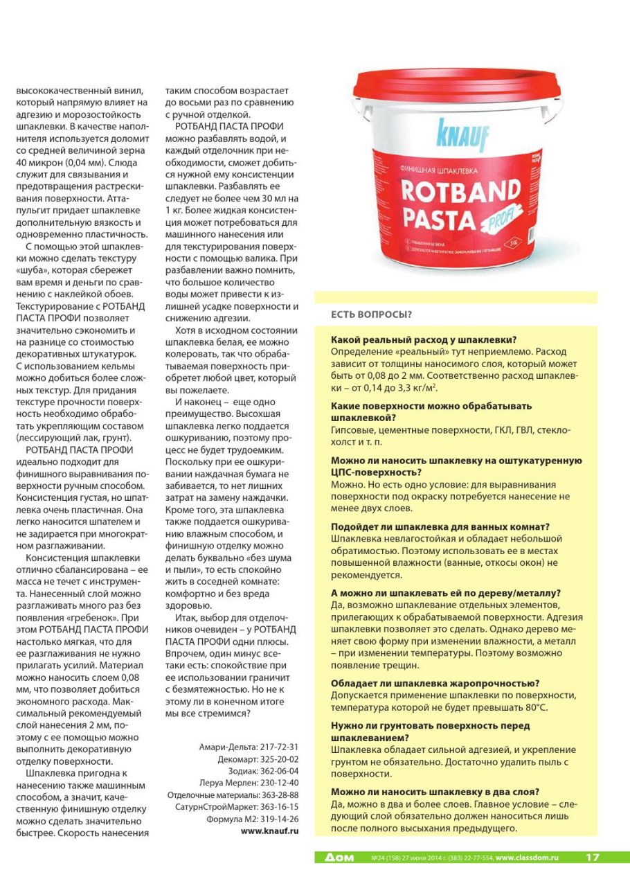 Армирования теплоизоляционных плит это