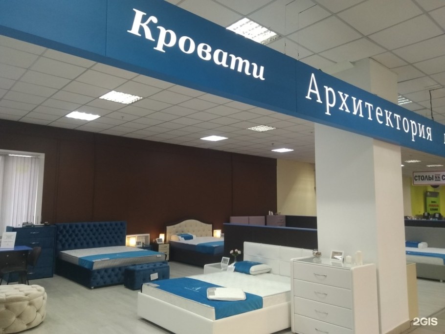 Новый мебельный магазин