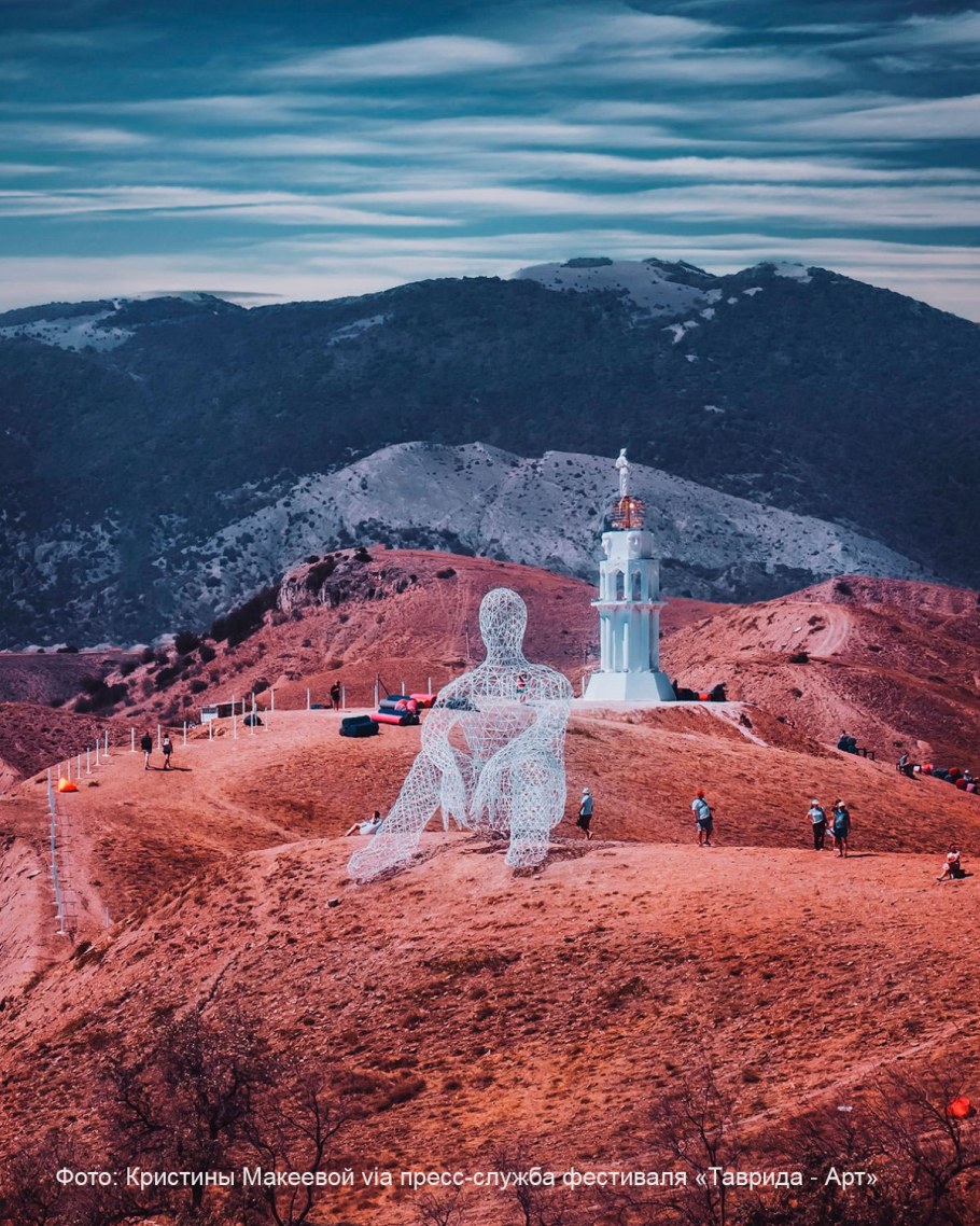 Таврида арт объект звезда