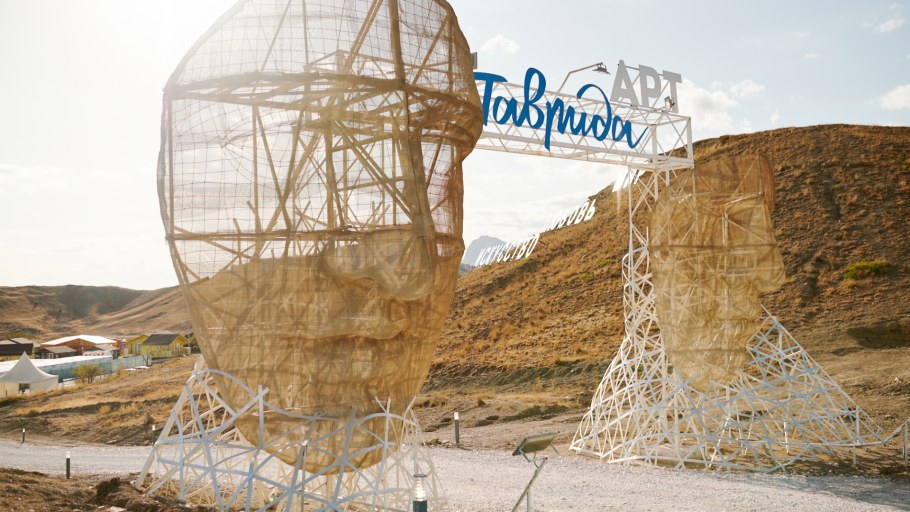 Таврида арт Крым граффити