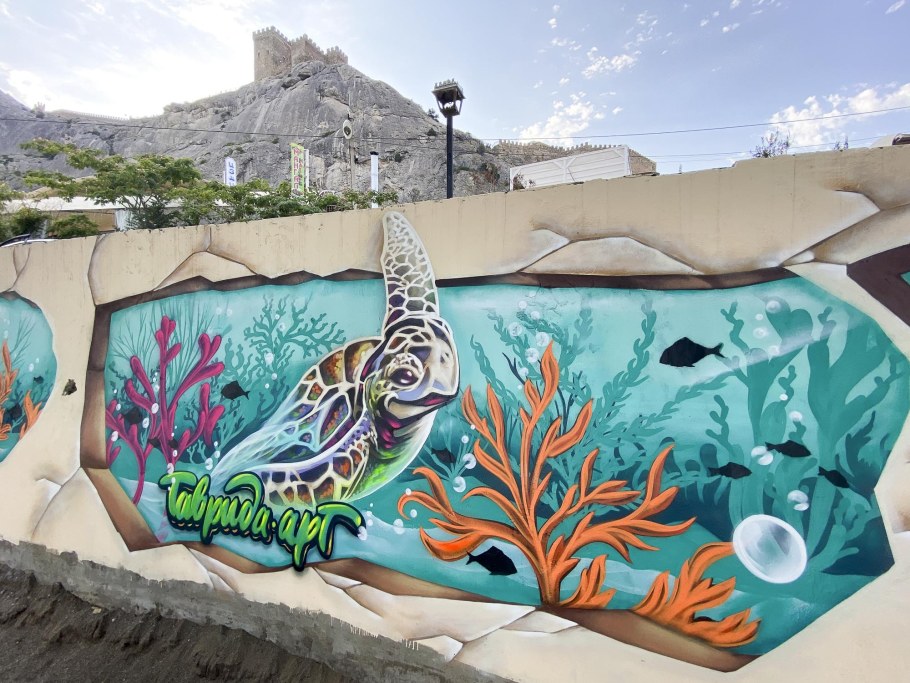 Арт парк Таврида Крым