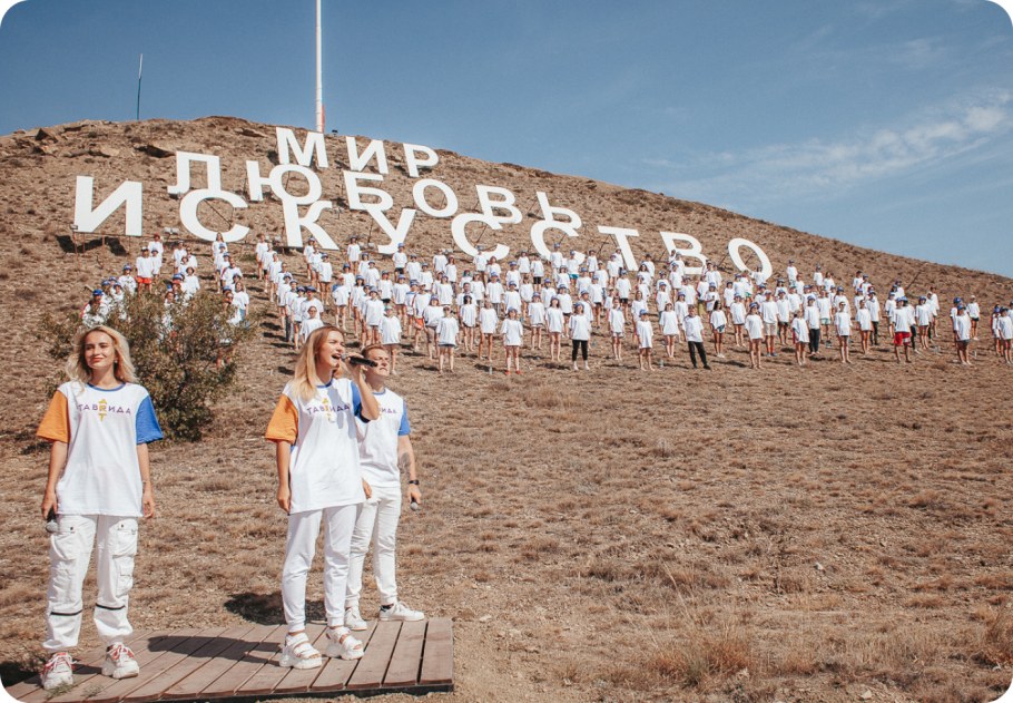 Судак бухта Капсель арт объект