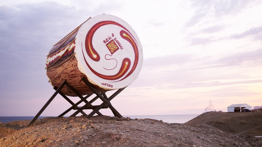 Солнце Тавриды арт объект