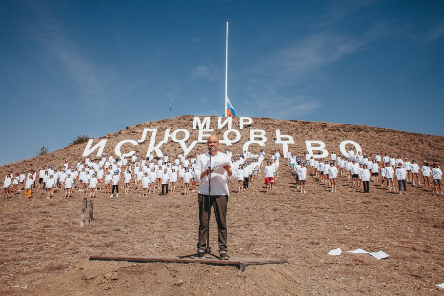 Таврида арт граффити