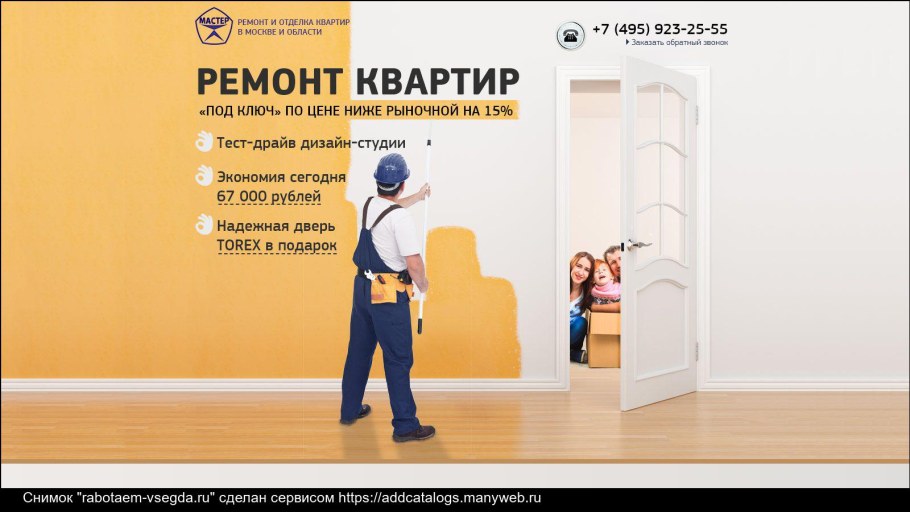 Внутренняя отделка