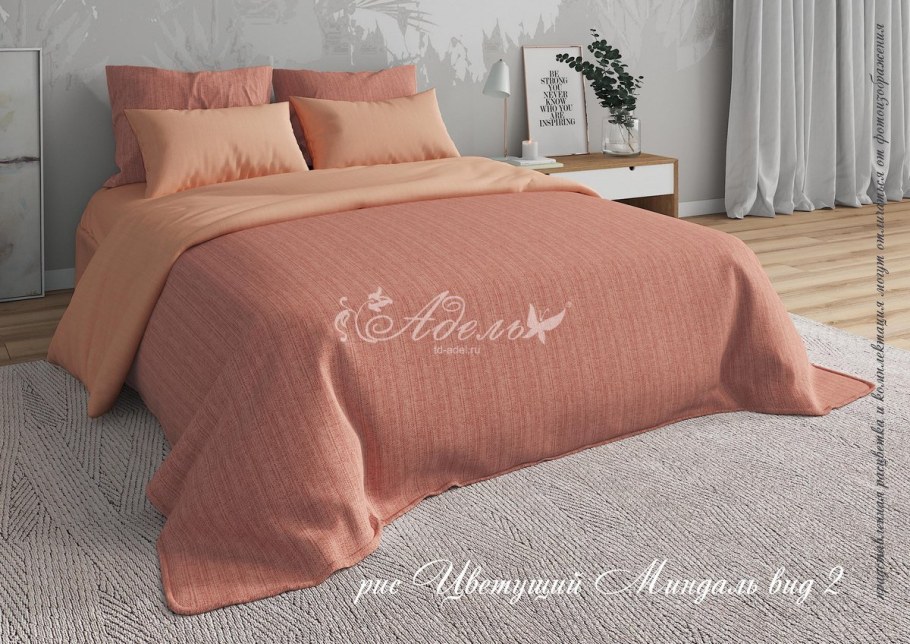 Постельное белье Королевское искушение Цветущий миндаль