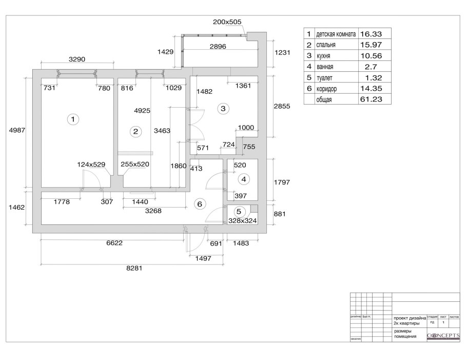 План квартиры чертеж