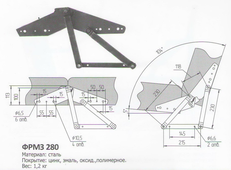 Механизм трансформации дивана МТ-3- 234