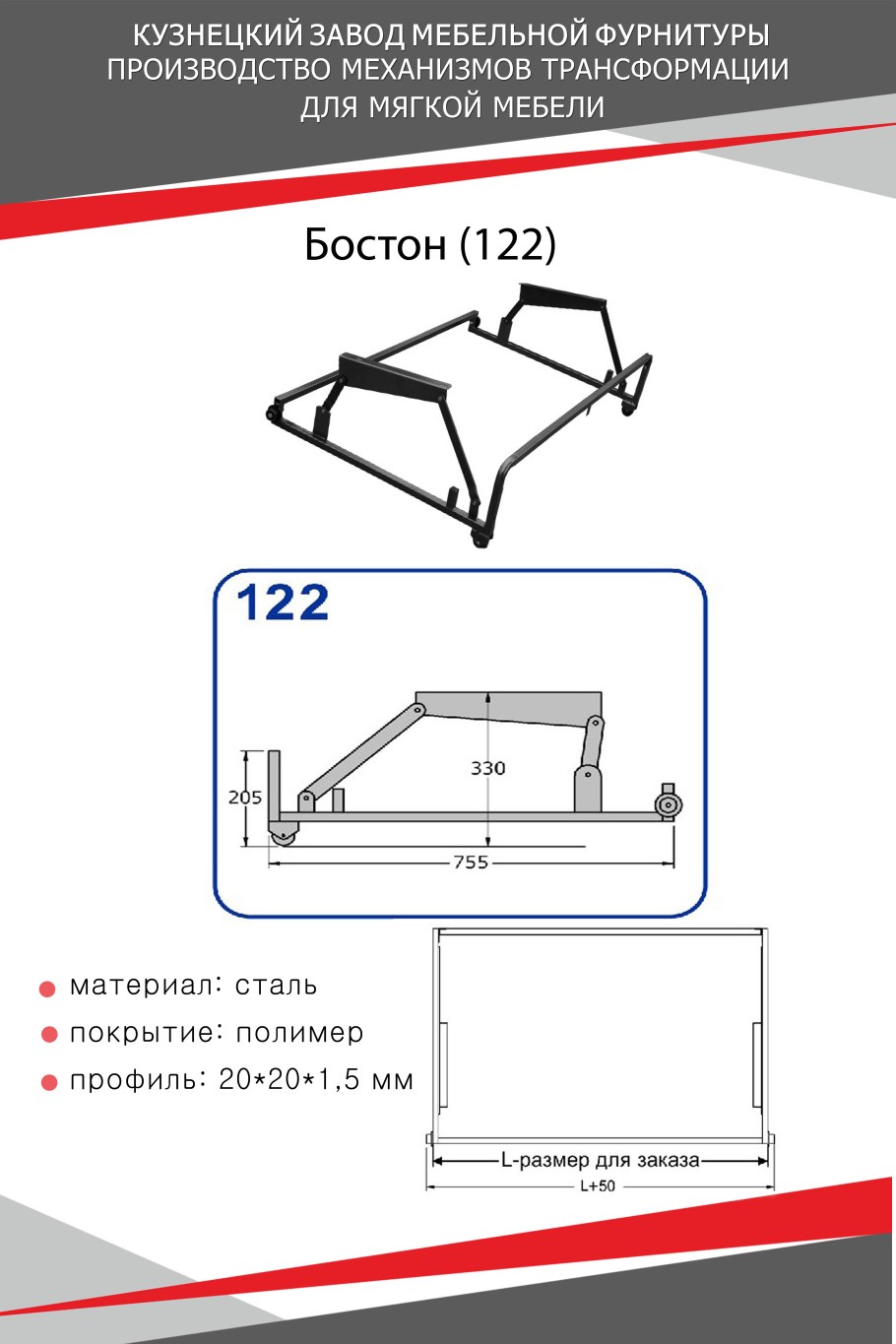 Еврокнижка механизм раскладки аккордеон