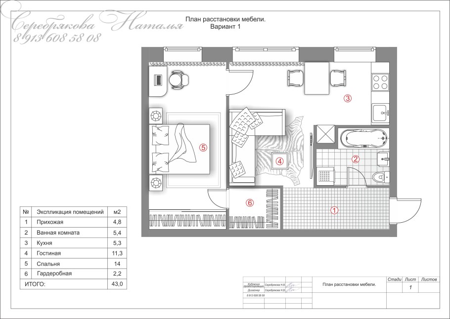 Схема перепланировки 2-х комнатной хрущевки