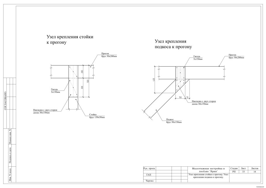Сращивание бруса по длине с замком чертеж