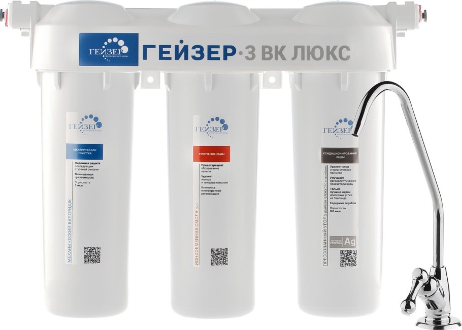 Гейзер 3 ВК Люкс картриджи