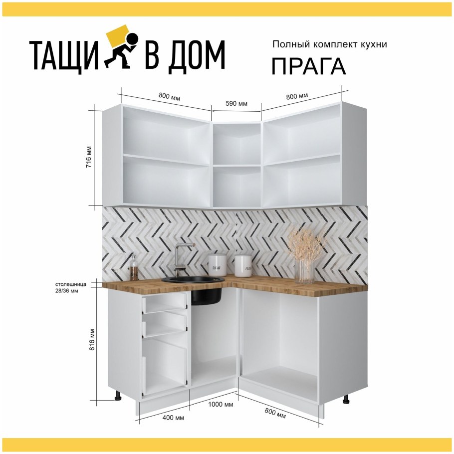 Кухонный гарнитур "Алиса 9" венге/лайм