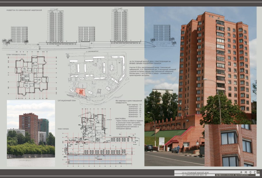 Крутицкая набережная реконструкция окончательный проект
