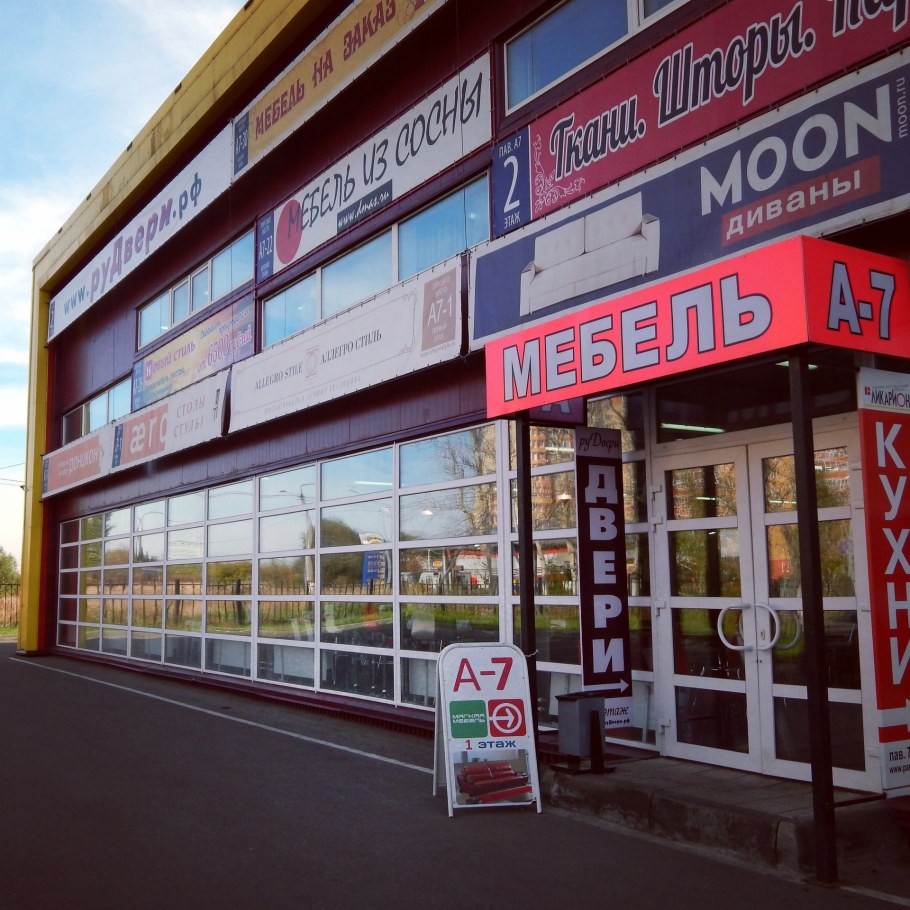 Мебельный магазин Маяк в Новокузнецке Курако 49 каталог