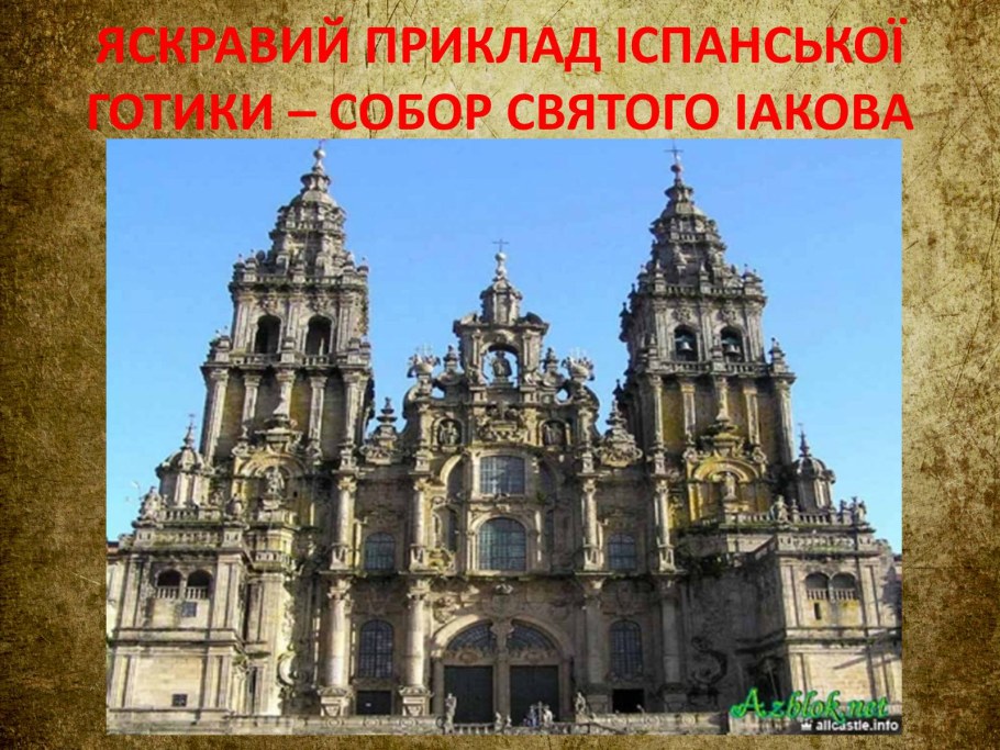 Толедский собор алтарь