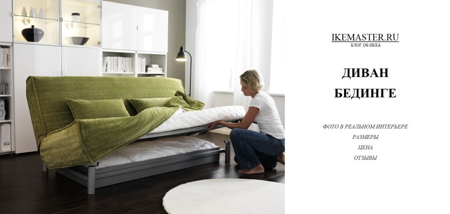 Диван икеа БЕДИНГЕ серый