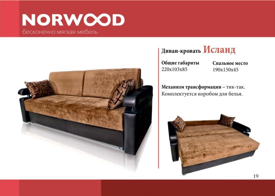 Диван Индигоран