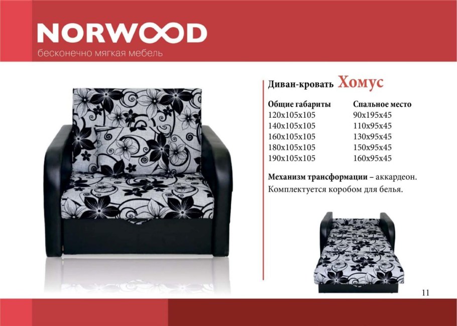 Модульный диван Версаль