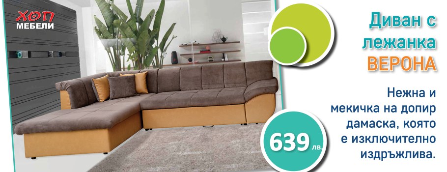 Диван-кровать «уют-2» флок