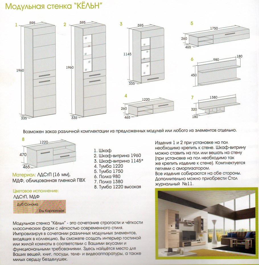 Шкаф кёльн ами мебель