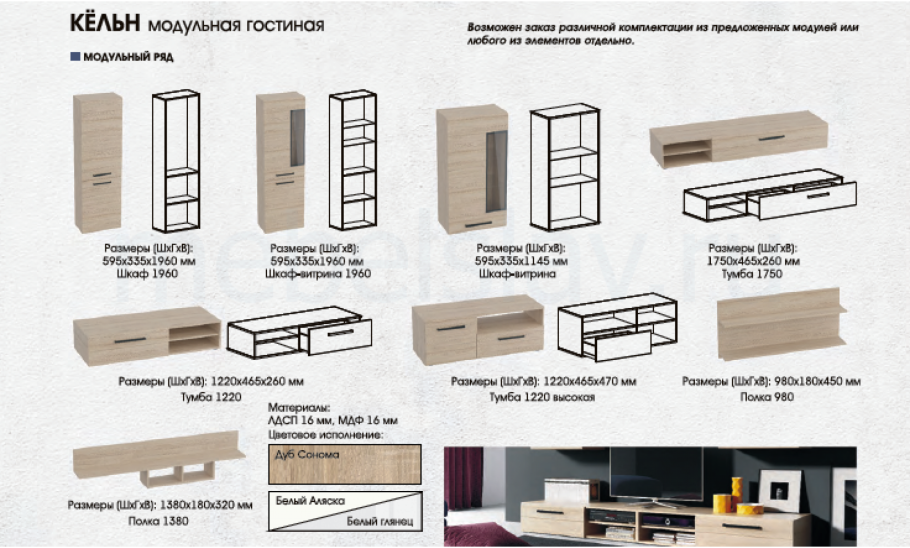 Комод Кельн ами мебель