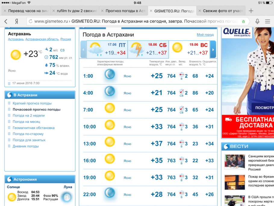 Креативная реклама мягкой мебели