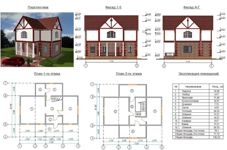 Чертеж двухэтажного коттеджа с размерами