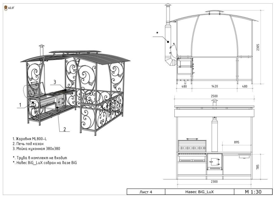 Мангал разборный DXF