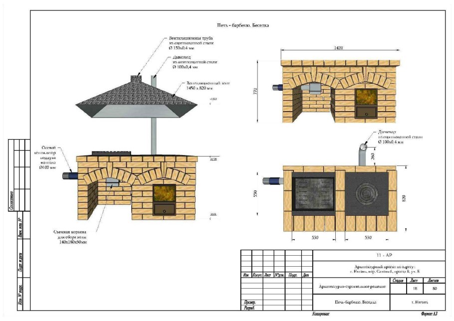 Мангал с казаном из металла своими руками чертежи