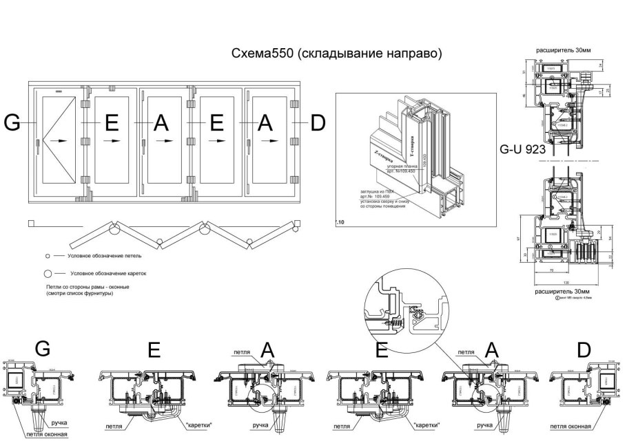 Раздвижные двери гармошка схема чертеж