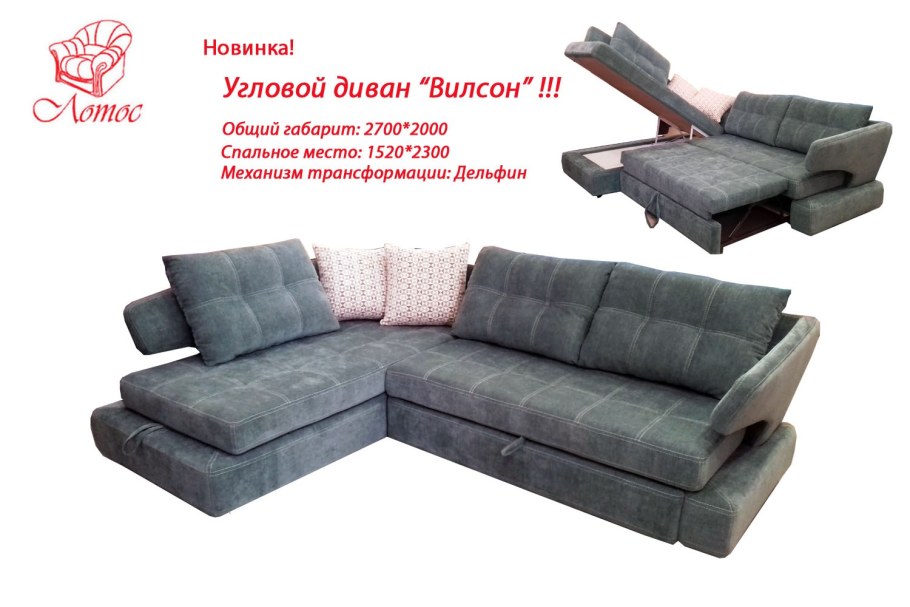 Диван "Орфей м 7 БД", Магнат