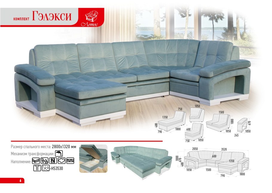 Лотос 10 угловой