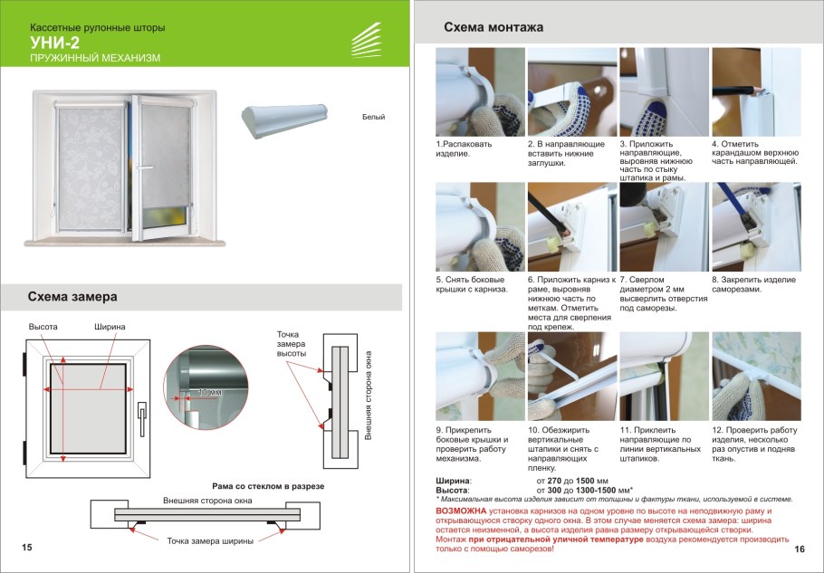 Схема установки отлива на пластиковое окно