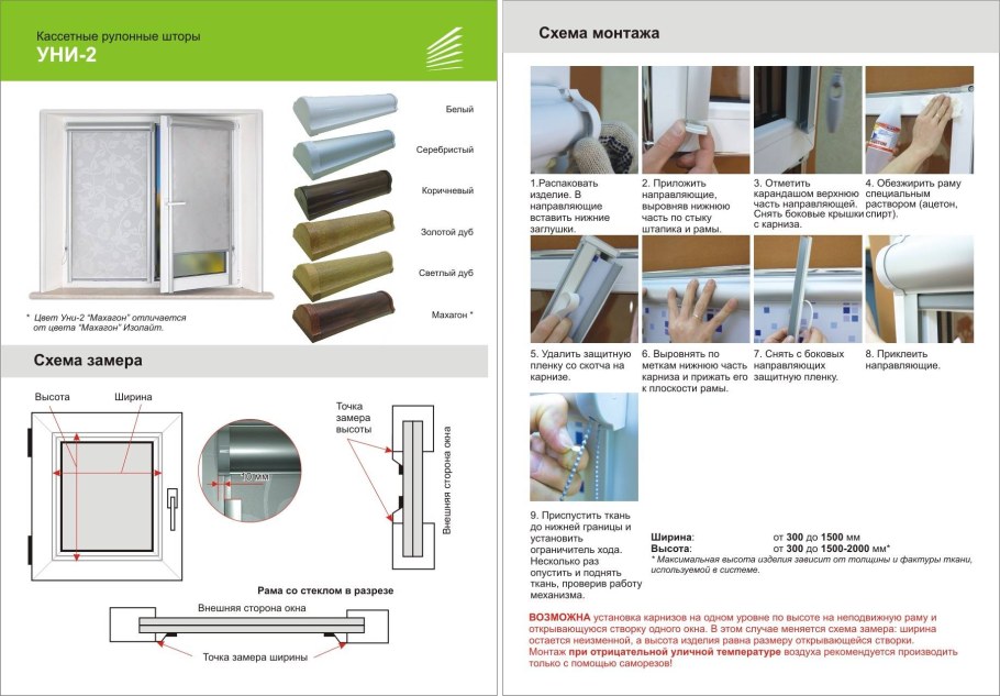 Сборочный чертеж оконного блока деревянного