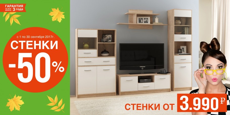 Стенка Марк тик/дуб сонома