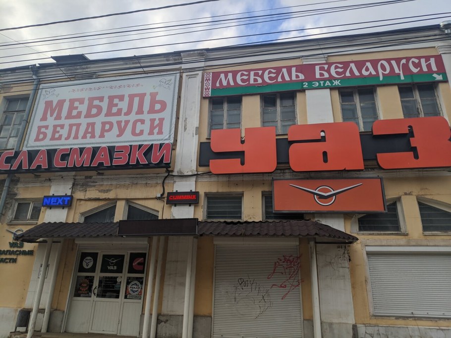 Мебель Белоруссии Тверь ул.Дарвина