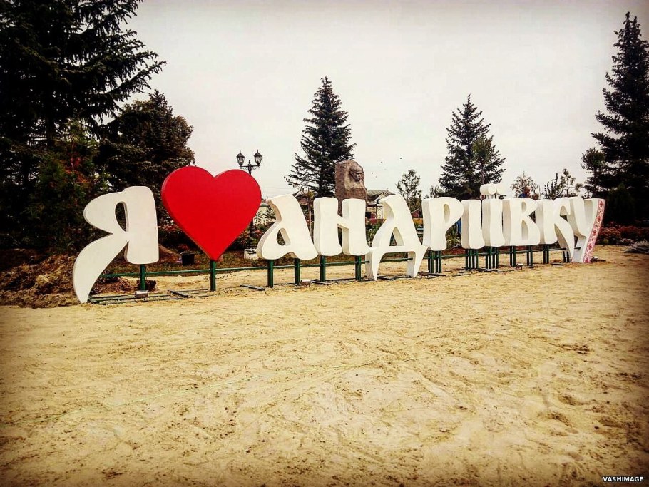 Арт объект для школы