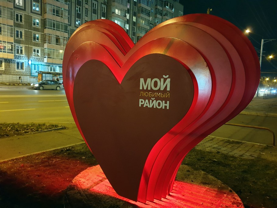 Парк в Сычевке Смоленской области