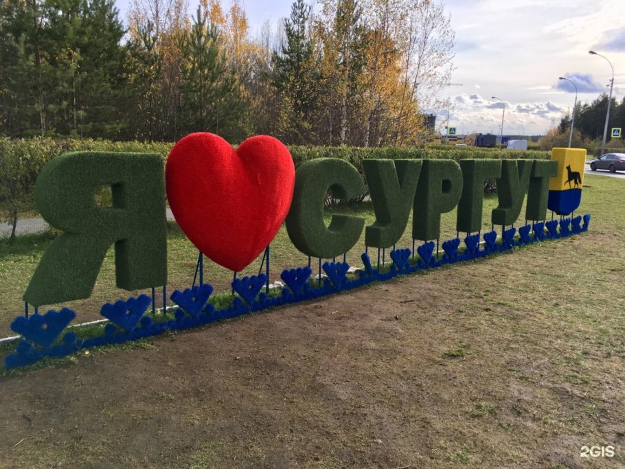 Благовещенск надпись