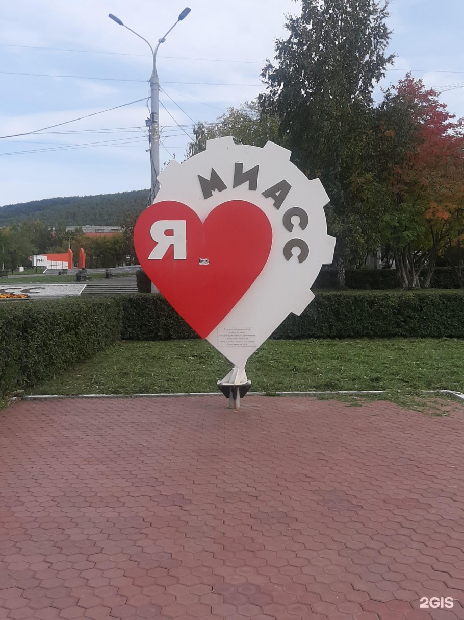 Арт объект я люблю Уфу