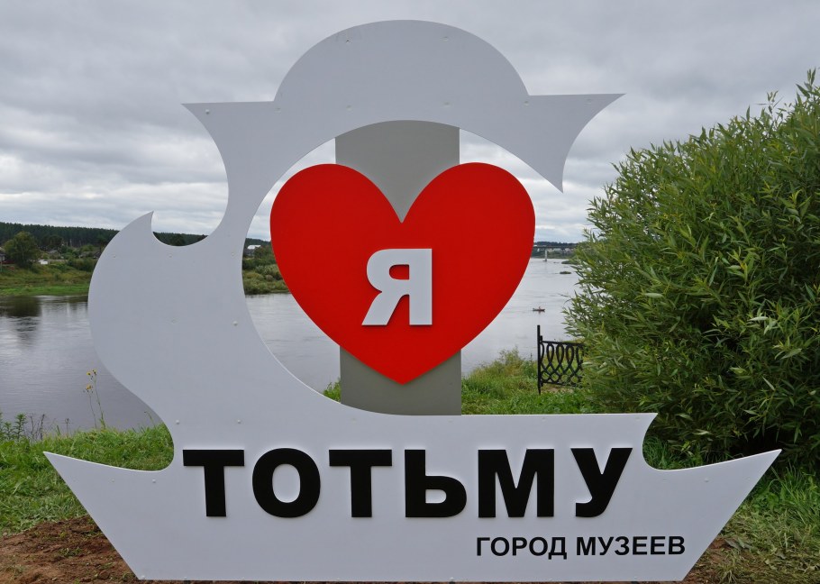 Фотозона я люблю город